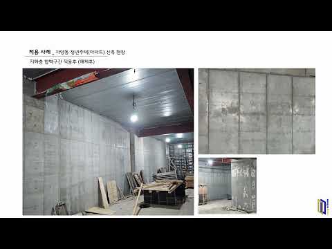 이지알폼 적용현장 이모저모 001 _ 도심형 청년주택(아파트)