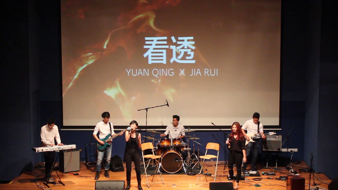 Watch Prelude 2017 - 看透 on YouTube Watch Prelude 2017 - 看透 on YouTube