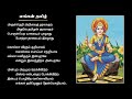 7th std  tamil memory poem  sing along with tune arul neri arivai tharalagum