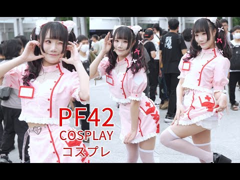 Pink Nurse | Hot Girls | ANIME EXPO 2025 | Cosplay コスプレ 코스프레 | 台湾 PF42 Petit Fancy 亞洲動漫創作展 CN: RU RU
