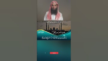 💯❣️ سورة النصر برواية خلف عن حمزة ❣️💯