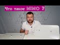 Преимущества MIMO-антенны. Что такое технология MIMO?