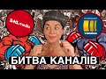 СКАНДАЛ ДОВКОЛА ШОУ "МАСКА" ТА "МАСКАРАД" - КАНАЛ УКРАЇНА ЗВИНУВАТИВ 1+1 У ПЛАГІАТІ! небезпечна зона