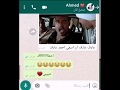 لما تكونو انتو الاتنين تافهين 😂😂😂😂😂 محادثات واتس اب مضحكه