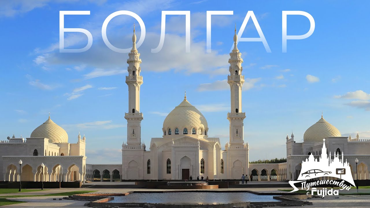 БОЛГАР 2025: древний город Татарстана | Что посмотреть за 1 день | город ЮНЕСКО топ интересных мест