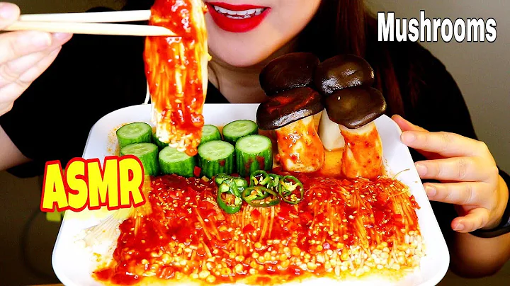 ASMR SPICY ENOKI MUSHROOM & KING OYSTER mushroom Eating Sounds Mukbang( no talking )| Isabella ASMR