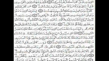 الثمن 326 - الحزب41_ سورة الروم