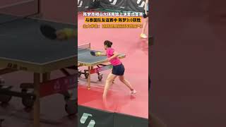 10月24日,山东济南,乒乓球运动员陈梦现身山东大学体育馆上演复出首赛,在与泰国队进行的友谊赛中,陈梦以3:0战胜泰国名将帕拉南,山大学生:这就是奥运冠军的底气!