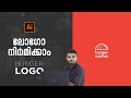 Logo Making Malayalam | Burger Logo Using Adobe Illustrator
