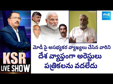 BJP Leader Malakondaiah Analysis On Eenadu backslashu0026 ABN News Papers | AP Elections 2024 | KSR Live Show - SAKSHITV