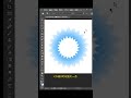 PS丽花效果 #ps教学 #平面设计 #海报设计 #ps小技巧 #ps #photoshop #AI #illustrator #ps教程
