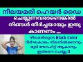 നീലമരി ഡൈ കളർ നിലനിൽക്കാൻ l Indigo color to survive I After Indigo no FrizzyHair l INDIGO WITH HENNA