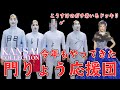 【ドッキリ前編】関コレに門りょうの応援に白塗りで行ったらガチの弟いたドッキリ