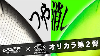 石井館長のバス魂 Youtube