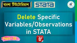 How to Delete Specific Variables or Observations in STATA (Bangla Tutorial) | StatEdu