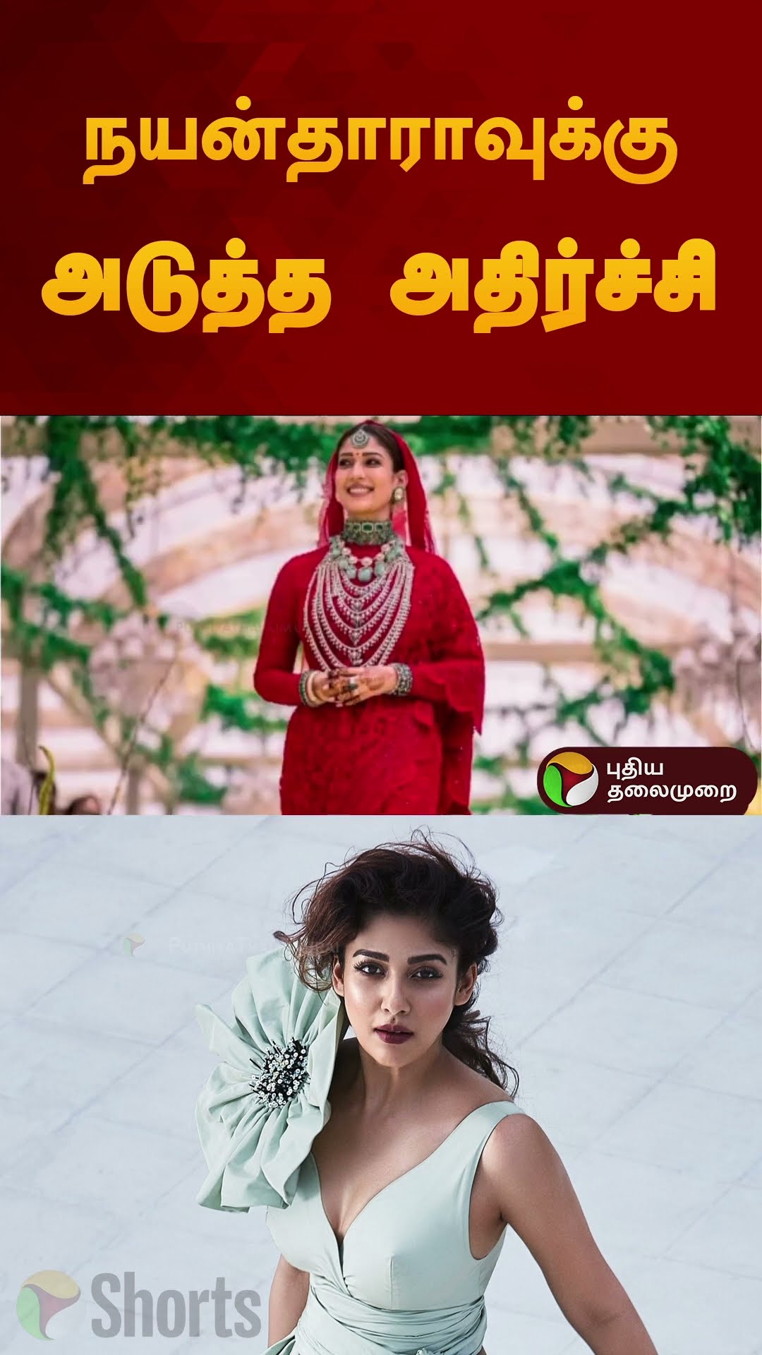 நயன்தாராவுக்கு அடுத்த அதிர்ச்சி | #nayanthara | #vigneshshivan | #chandramukhi | #dhanush | #shorts