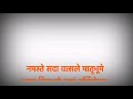 संघ प्रार्थना | Sangh Prarthna | RSS | नमस्ते सदा वत्सले मातृभूमे | Sangh Geet | RSS geet Mp3 Song