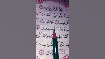 #egzonibrahimi #اكسبلور #القرآن_الكريم #المصحف #حالات_واتس #سورة_ الفاتحه كاملة #ترند #راحة_نفسية