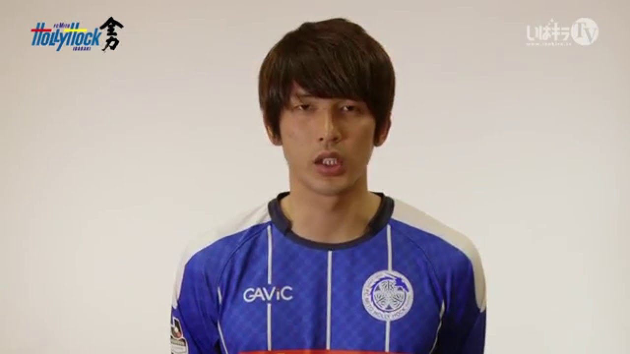 【9】萬代 宏樹|HIROKI BANDAI/動画版・水戸ホーリーホック選手名鑑2016 YouTube