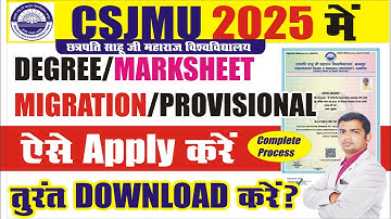 Kanpur University से DEGREE ONLINE घर कैसे मंगाएं | Apply csjmu degree online in 2025 #csjmukanpur