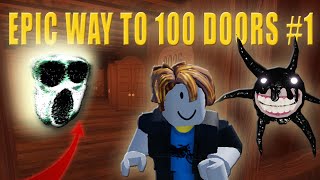 👾EPIC WAY TO 100 DOORS #1👾Roblox Doors Gameplay  👾| Roblox Doors | Roblox Gameplay