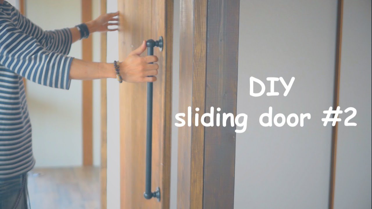 Diy 簡単な引き戸と漆喰壁を作ってみた 2 How To Make Sliding Doors Youtube