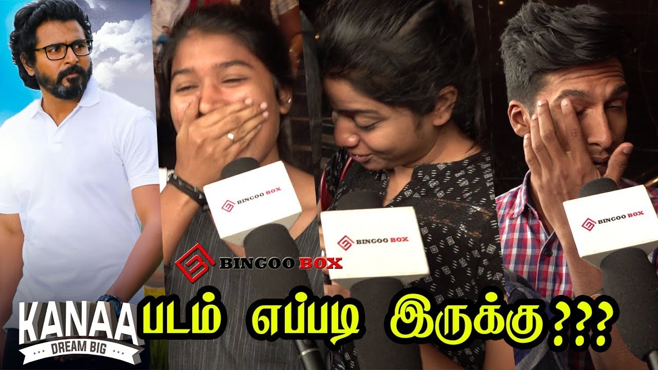 Kanaa படம் எப்படி இருக்கு? Sivakarthikeyan Kanaa Public Review| Kanaa Movie Review