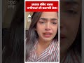 Kulhad Pizza Viral Girl | ਗ਼ਲਤ ਕੰਮੈਂਟ ਕਰਨ ਵਾਲਿਆਂ ਦੀ ਬਣਾਈ ਰੇਲ! | Gurpreet Kaur | Abp Sanjha | Shorts