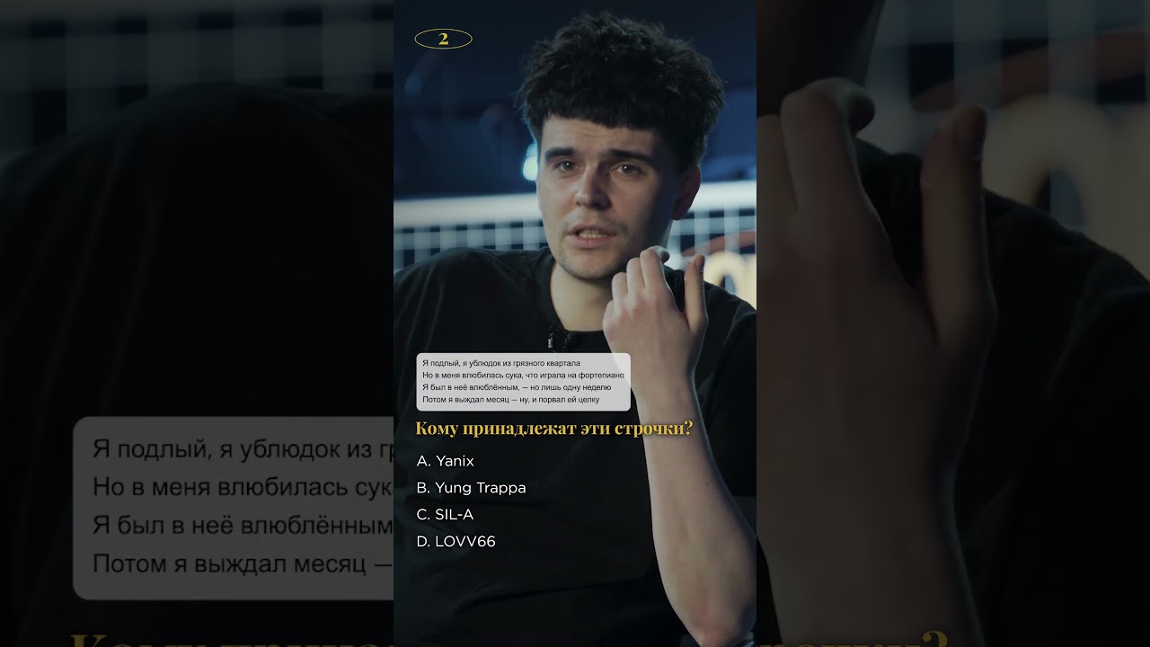 Джон Гарик цититрует Yung Trappa