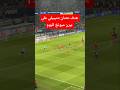 هدف عثمان دميبيلي على بيرن ميونخ اليوم