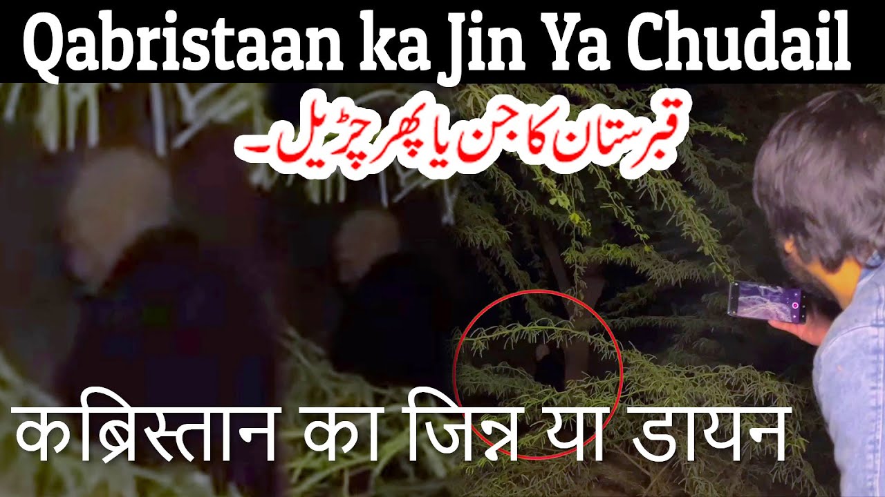 Qabristan ka Jin ya Chudail