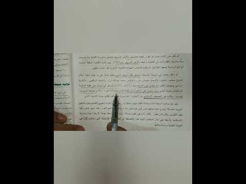 مراجعة نهائية دين إسلامي ثانية ثانوي ترم ثان ٢٠٢٤ 