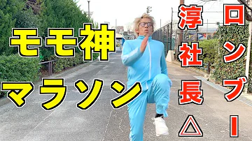 ヒザ神アメトーーク
