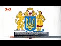 Великий герб – великі суперечки: Верховна Рада попередньо схвалила проект великого герба України