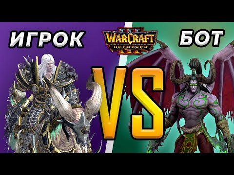 Видео: Как победить сильного компьютера за НЕЖИТЬ против ЭЛЬФА. Гайд - Warcraft 3 Reforged