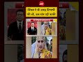 Syed Suhail | Dimple ने PM Modi Remark पर मांगी Maafi #shorts