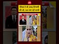 Syed Suhail | Dimple ने PM Modi Remark पर मांगी Maafi #shorts