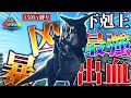 【ARK実況】150Lvしかテイムできない世界で出血の申し子肉食恐竜カルノタウルスが暴れまわる!?!?
