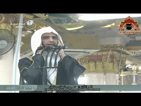 اذان رائع بلمسات حضراوية للمؤذن عمر سنبل مغرب 9 رجب 1437ه