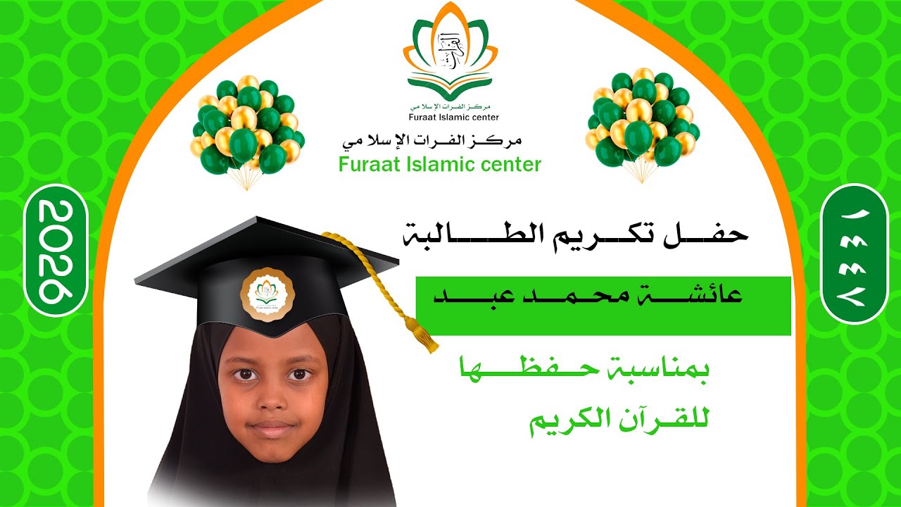 XAFLADDA ABAAL MARINTA  CAASHA MAXAMED ABDI, OO DHAMAYSAY QUR'AANKA KARIIM KA AH.