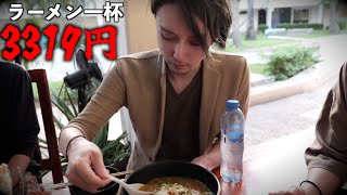 高額ラーメン食べる in カンクン