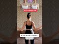 Как исправить спину и осанку #похудение #осанкаупражнения #sports #motivation #спорт