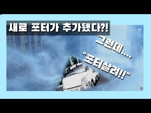 3D운전게임-포터가 추가?! 그런데...-(운교팬)