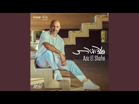 ولاد الناس