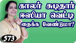 New Collar churidar,alavu eduththu,cutting and stitching DIY 2020 screenshot 4