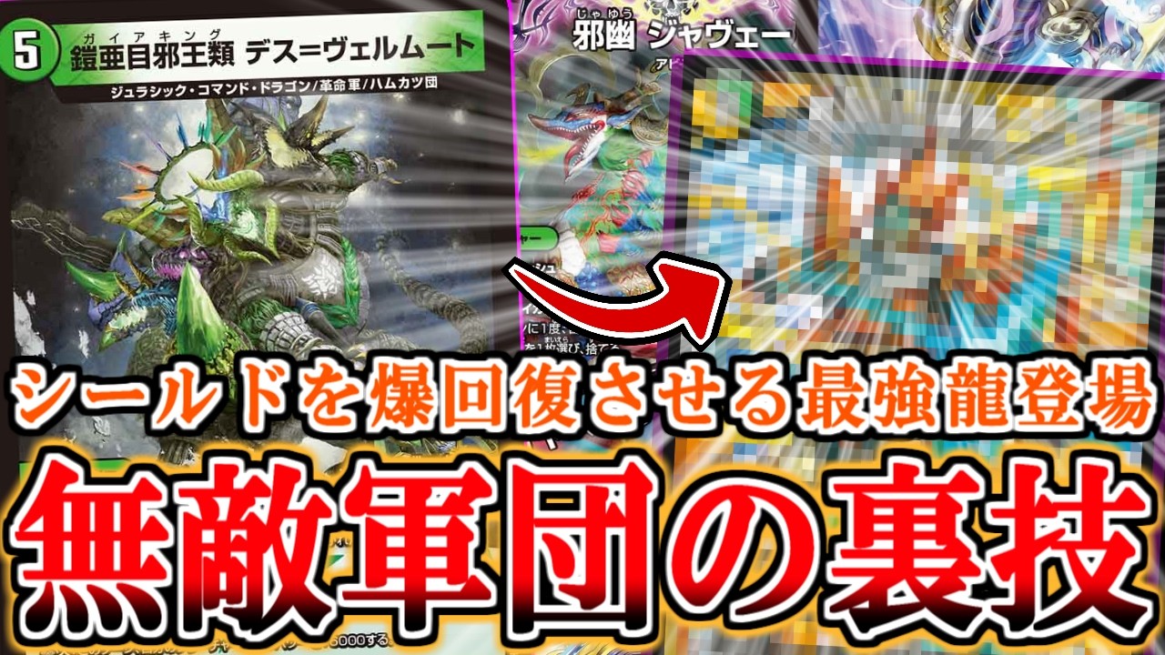 デュエマ】