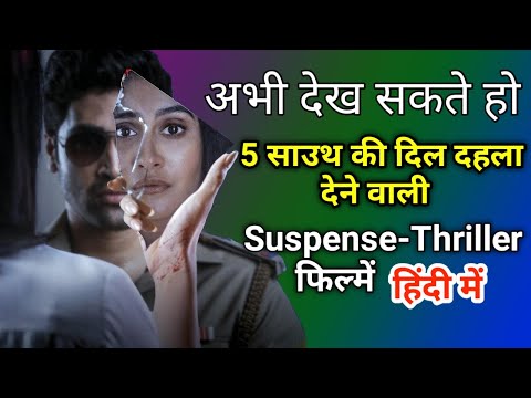 top-5-new-suspense-thriller-south-hindi-dubbed-movies-list-|-south-indian-suspense-thriller-movies