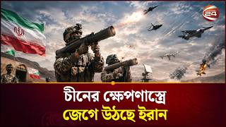 আমেরিকার জন্য নতুন শঙ্কা! | US | International News | Channel 24