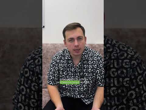 Можно ли списать долги по ЖКХ #доступноеправо