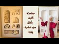 أفخم خزانة صنعتها بأقل من عشرة يورو Art Viral Fyp 